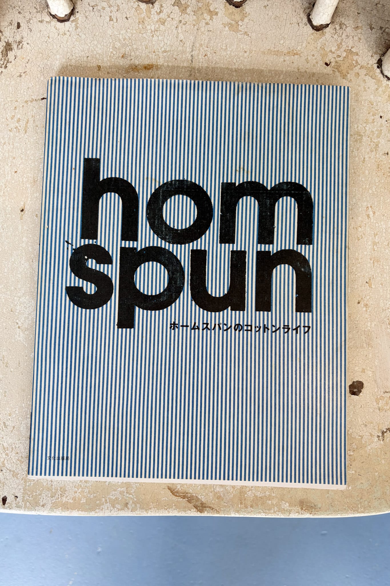 Japanese Homspun book blue