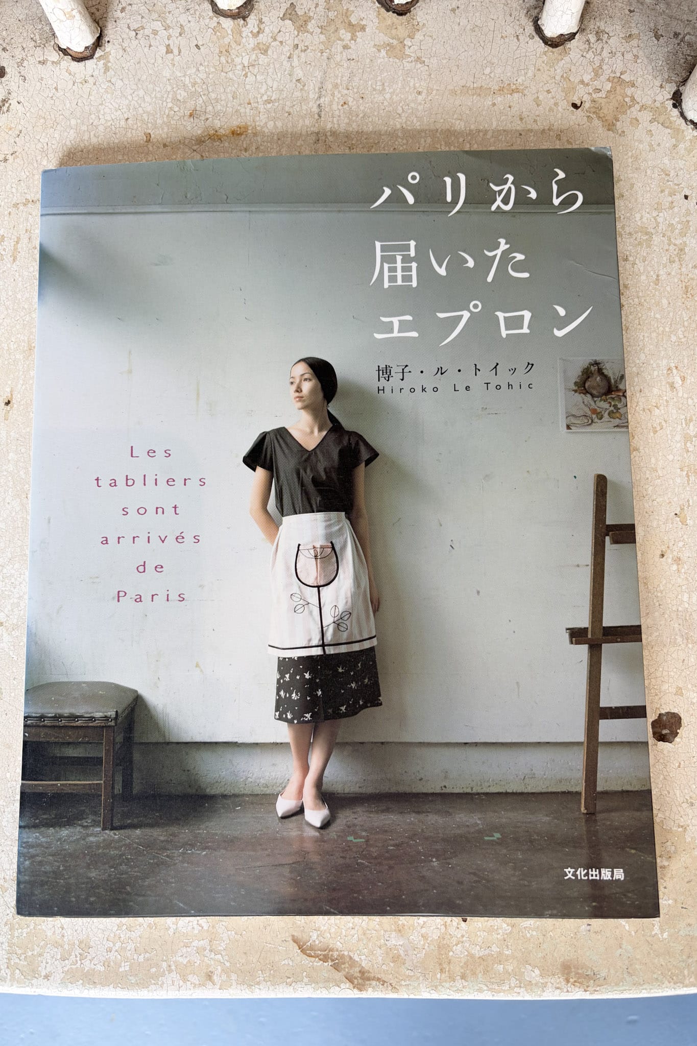Japanese Aprons from Paris book