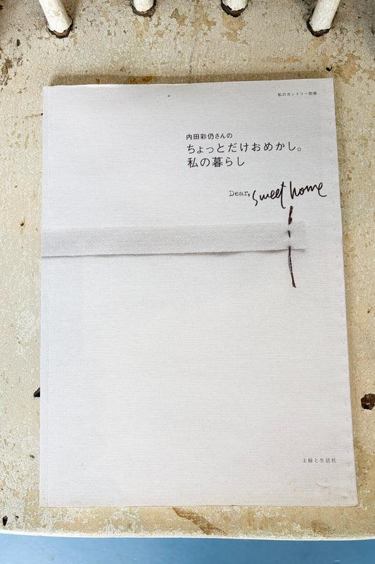 Japanese Sweet Home book