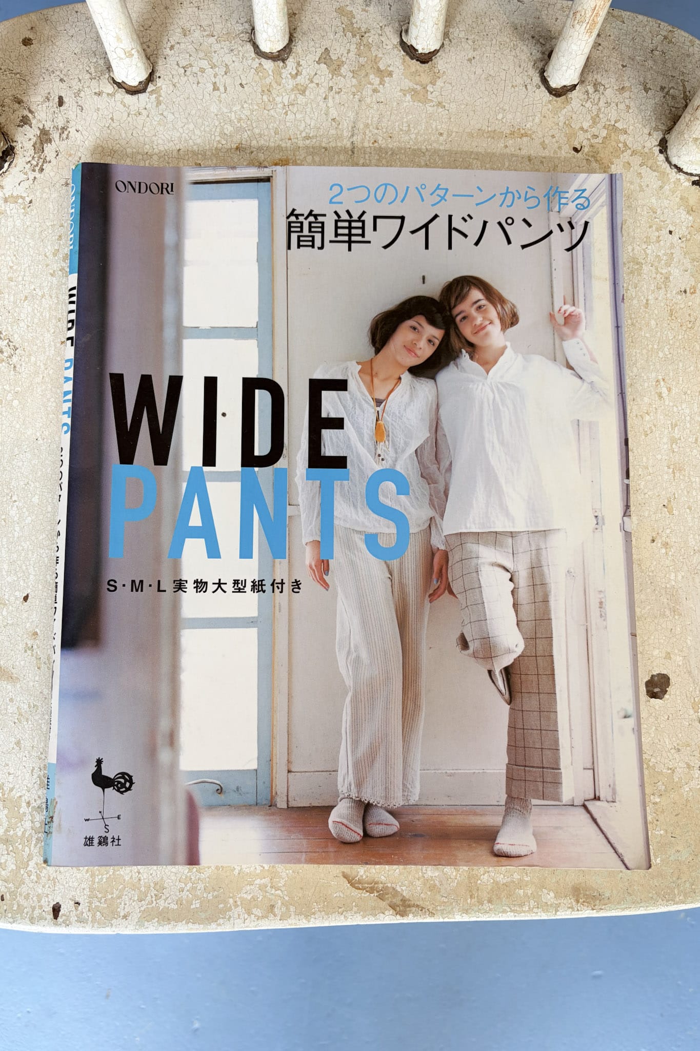 Japanese Wide Pants book