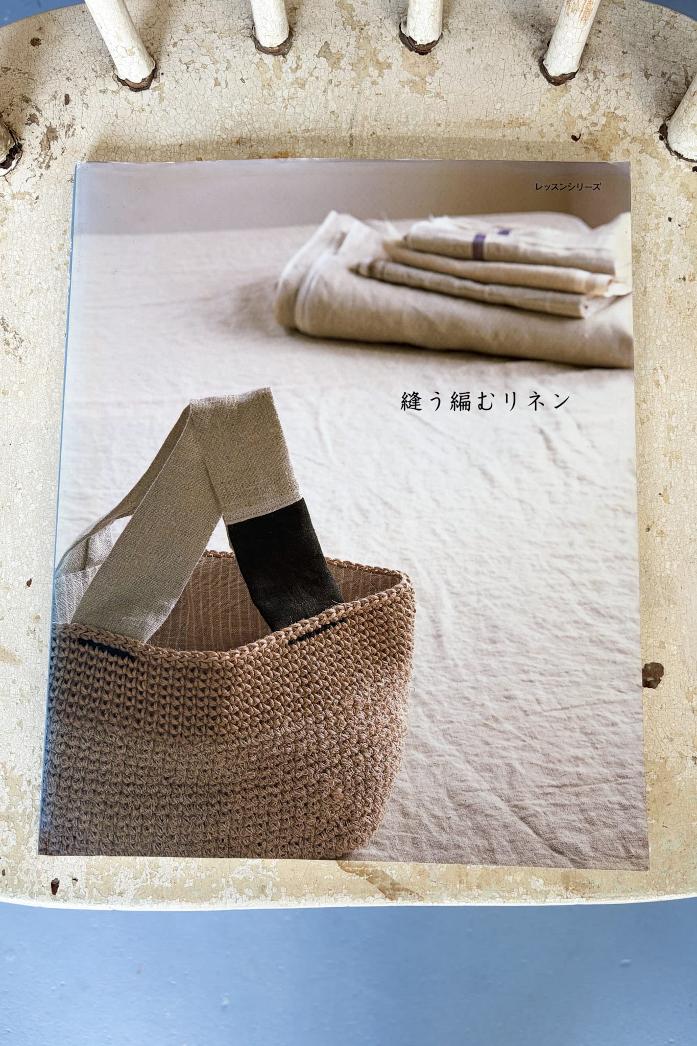 Japanese Nuu Amu Linen book
