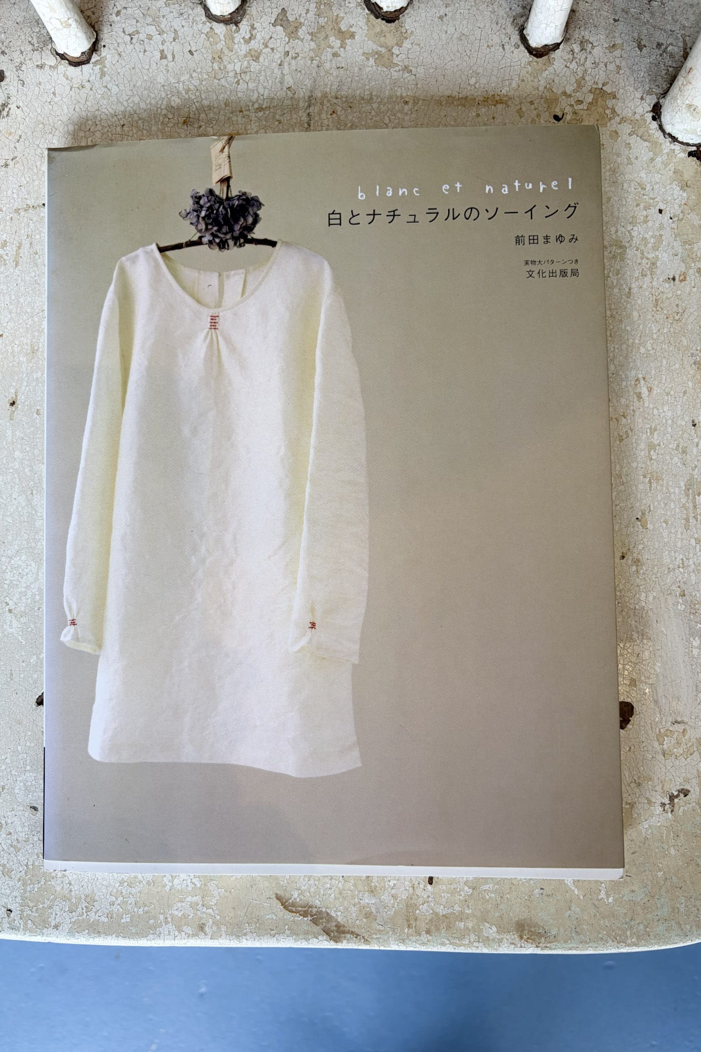 Japanese Blanc et Naturel: by Mayumi Maeda
